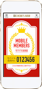 Mobile Membership Card